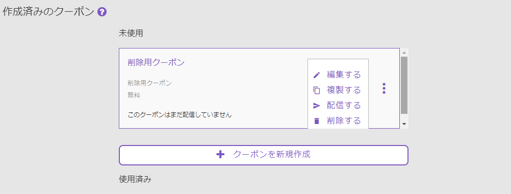 クーポンフェア終了時 削除します 直方店・福津店】靴屋のフットケア サービス終了のお知らせ – BONFUKAYA