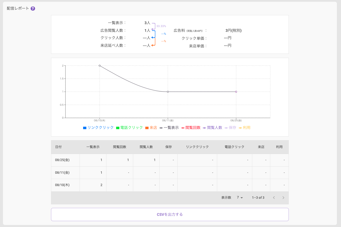 スクリーンショット 2023-09-05 10.57.15.png