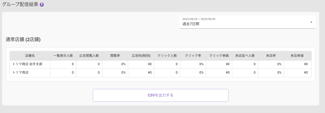 スクリーンショット 2023-09-05 11.14.36.png